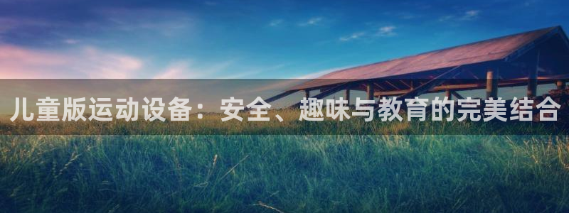 意昂体育4平台假的吗是真的吗