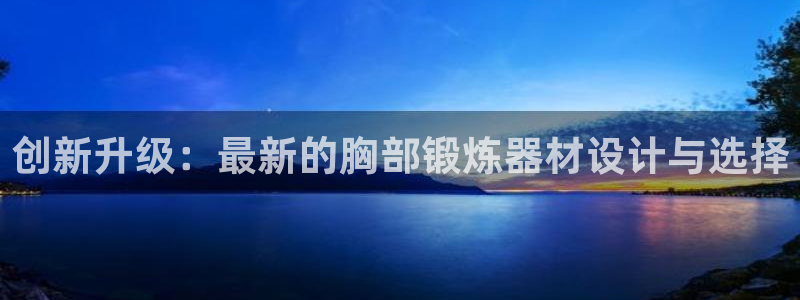 意昂4官方