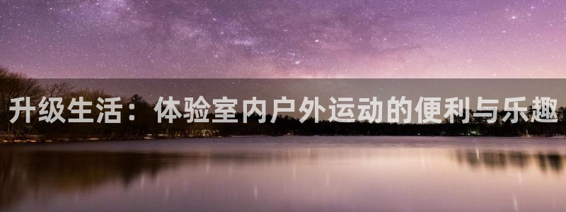 意昂体育4平台假的吗是真的吗吗