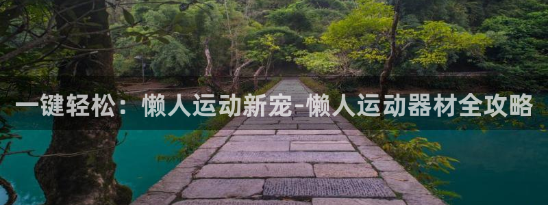 意昂4集团官网首页