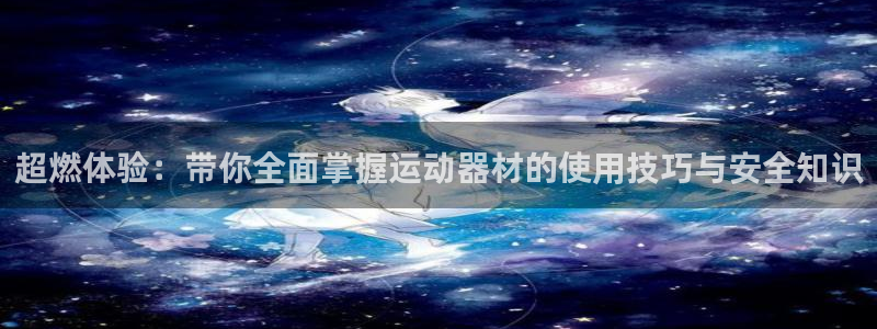 意昂体育4平台是正规平台吗知乎
