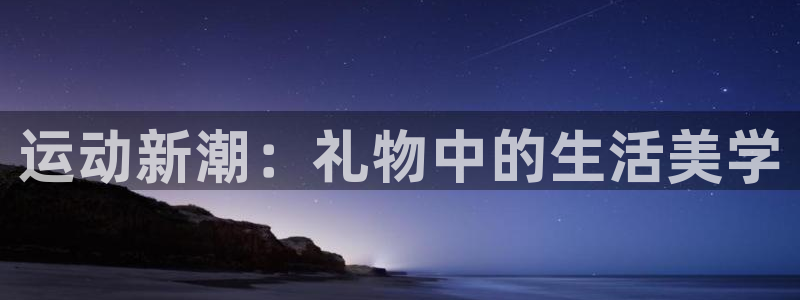 意昂体育4娱乐