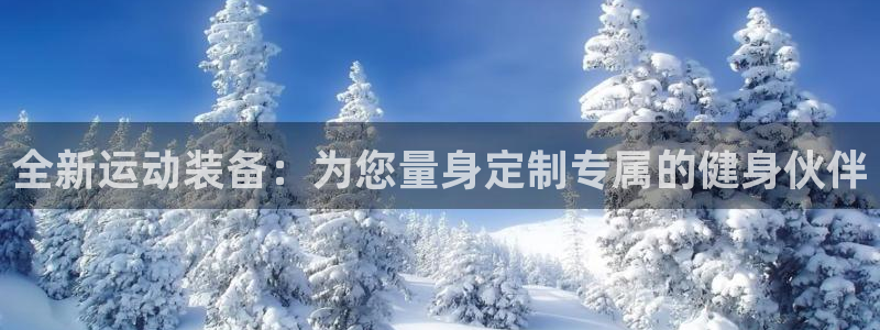 意昂体育4招商电话