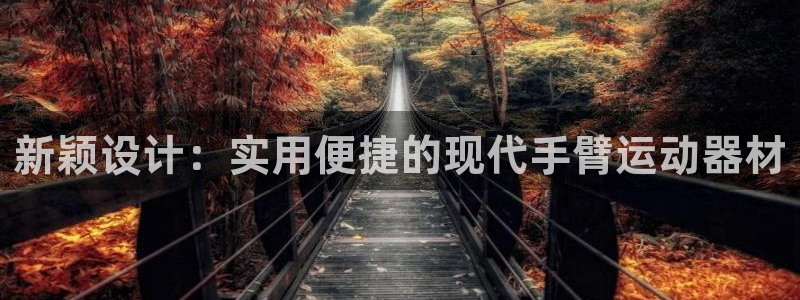 意昂4官网