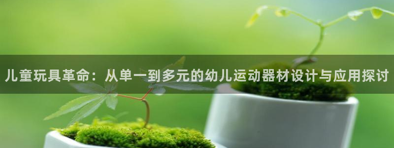意昂体育4娱乐