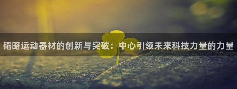 意昂体育4娱乐