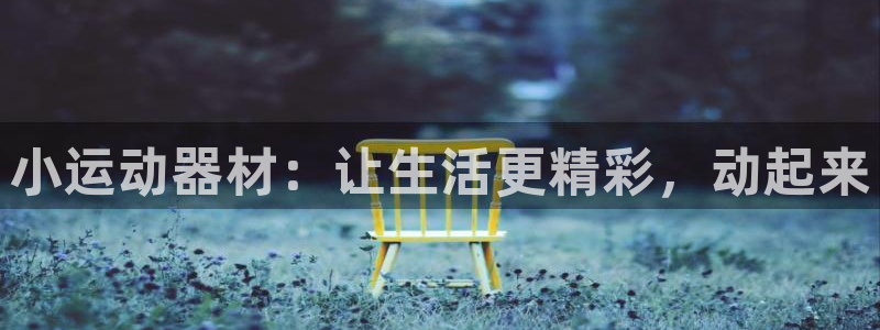意昂4娱乐平台