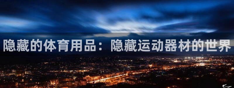 意昂4集团官网首页网址