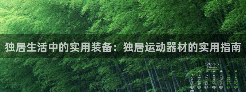海南意昂体育4