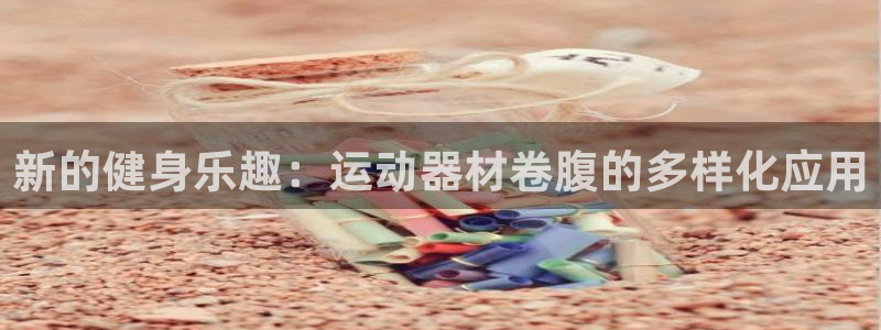 意昂体育4