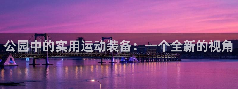 意昂4集团官网网址