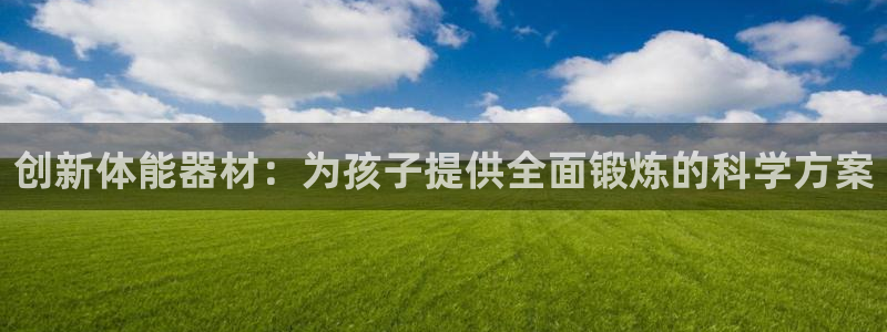意昂4集团
