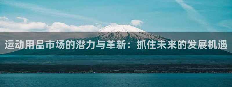 意昂体育4平台假的吗是真的吗吗