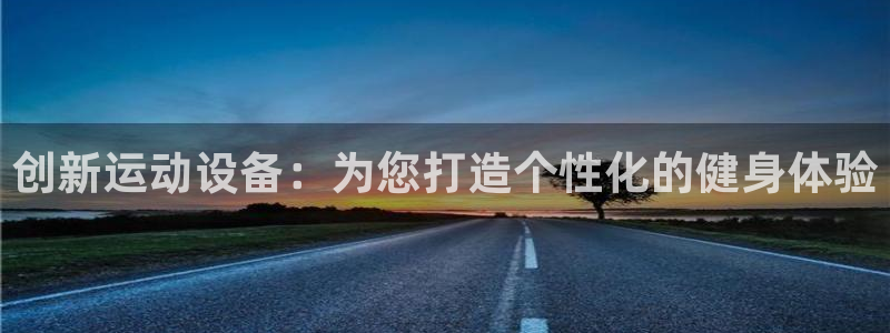意昂体育4平台