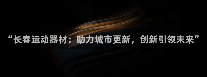 意昂体育4平台是正规平台吗知乎