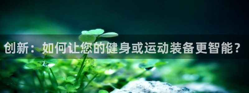 意昂集团官网