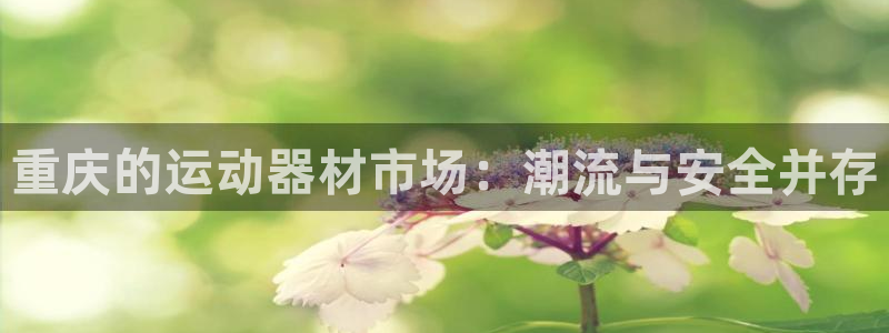 意昂体育4开户