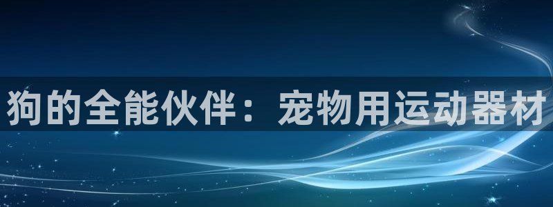 意昂体育4平台假的吗是真的吗吗