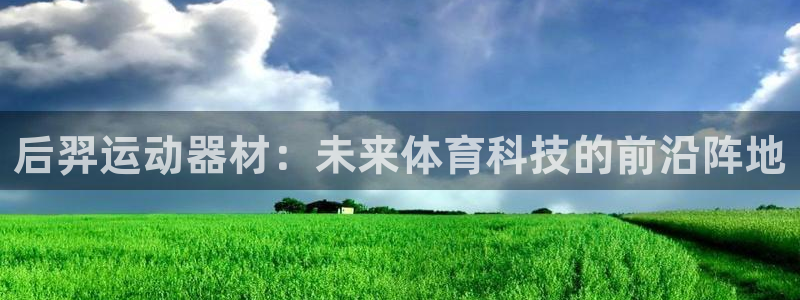 意昂体育4平台是正规平台吗知乎