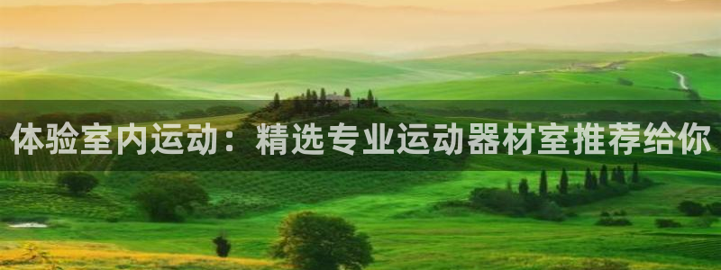 意昂4娱乐下载