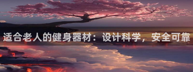 意昂体育4平台