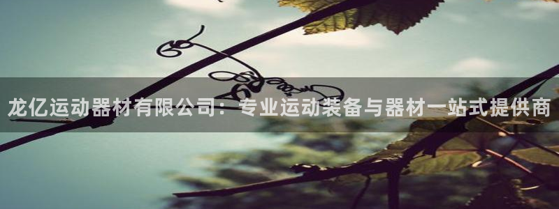 意昂体育4招商电话号码是多少号
