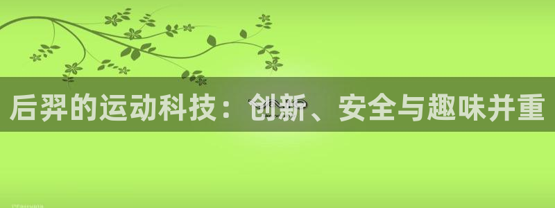 意昂4集团logo