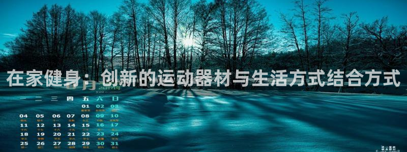 意昂4娱乐网站